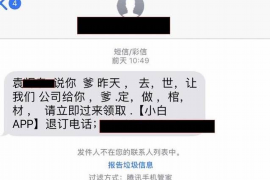 建湖要账公司更多成功案例详情